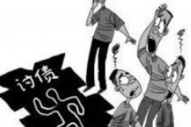 武平要债公司联系电话:解决债务问题的专业途径 武平要债公司联系电话:解决债务问题的专业途径