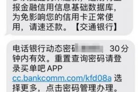 平安清债公司哪里找？专业机构助您轻松解决债务问题
