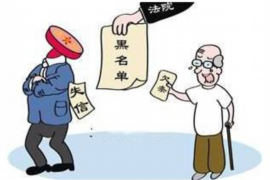 林西追债公司哪家好？揭秘优质追债服务提供商