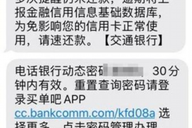 /img/1420.png/img/1420.png网贷到公司催收怎么处理/img/1420.png/img/1420.png