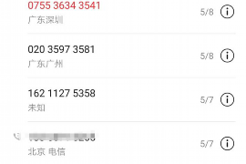 /img/1518.png/img/1518.png高炮催收怎么办？了解你的权益与应对策略/img/1518.png/img/1518.png
