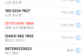 互联网催收公约条例下载:规范行业,保障权益 互联网催收公约条例下载:规范行业,保障权益
