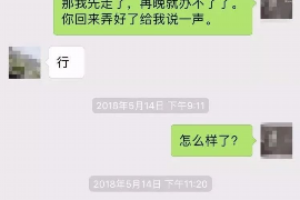 催收是怎么说话的？