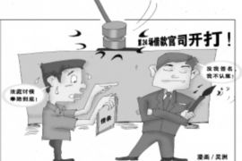 湘东收账公司收费标准：合理透明，助力企业高效追回欠款