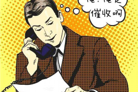 平定收账公司排名前十名：揭秘行业翘楚，助力企业追回欠款