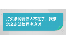 监理费用催收函