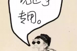 离婚后有人像有人追讨债务