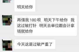 银行的催收电话，那些你可能会听到的台词