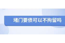 /img/2183.png/img/2183.png成都的催收公司在哪里/img/2183.png/img/2183.png