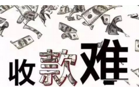 清徐追款公司哪里找？专业机构助您高效追回欠款