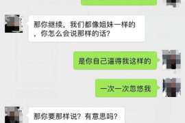 逾期协商催收问题