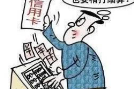 /img/2365.png/img/2365.png如果接了网络催收电话，你应该知道这些法律知识和应对策略/img/2365.png/img/2365.png