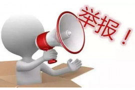 要账十三难大全