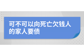 盘锦催账公司联系方式