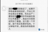 催收跟村委沟通：高效解决欠款难题的新策略