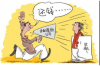 盘山催账公司：专业高效，助力企业应收账款无忧