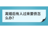 接通催收电话不说话：巧妙应对催收策略