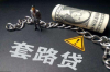 银行必须上门催收么？