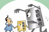 追讨债务需要什么条件