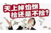 飞鼠贷催收方式：揭秘贷款行业的“黑科技”