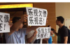 暴力催收报警根本没用？法律为你撑腰
