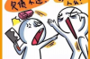 **指还王上门催收：法律边缘的催收行为分析**