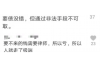 **微博上门催收 别怕**