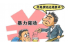 荔城追款公司哪家好