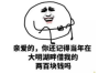 送礼要账怎么发圈？这事儿说难不难，说简单也不简单。咱们得讲究个策略，既要显得大方得体，又不能让人家觉得你是在施舍。今天，我就来跟大家聊聊这个话题，希望能帮到大家。