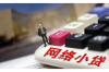 亚联财招聘催收团队——专业、高效的催收服务提供者