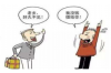 **还呗催收短信图片：解读背后的法律常识与应对之策**