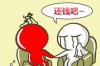 修行人如何讨债：智慧与慈悲的平衡之道