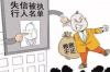 扰乱金融秩序罪反催收：揭秘非法催收行为及其法律后果