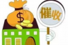 闪电借款现在催收了，这四个字对于不少借款人来说，无疑是一个紧张的开始。今天，我们就来聊聊这个话题，看看面对这种情况，我们应该如何应对。