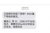 佛山讨债公司成功后收费：揭秘高效债务回收服务