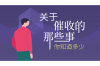 孟尝君为什么讨债：探究古代贵族的理财智慧