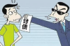 峄城催收公司：专业高效，化解债务难题
