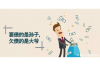 邯郸方言要账：民间借贷中的独特现象