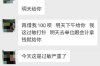 银行的催收电话，那些你可能会听到的台词