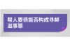 闪电借款网贷催收：揭秘网贷行业的催收现状与应对策略
