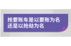 **正规催收函封面模板图案**